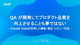 記事のアイキャッチ画像