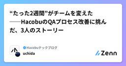 記事のアイキャッチ画像