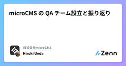 記事のアイキャッチ画像