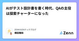 記事のアイキャッチ画像