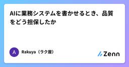 記事のアイキャッチ画像