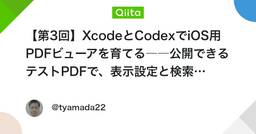 記事のアイキャッチ画像