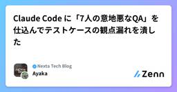 記事のアイキャッチ画像
