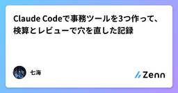 記事のアイキャッチ画像
