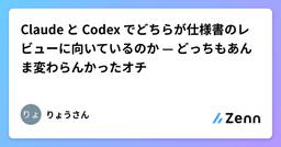 記事のアイキャッチ画像